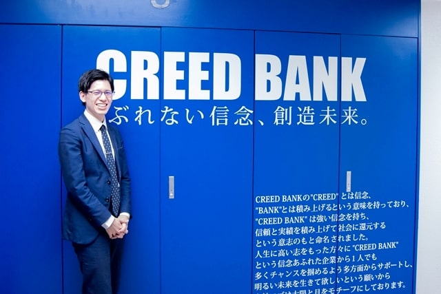 CREED BANK株式会社 相良さん